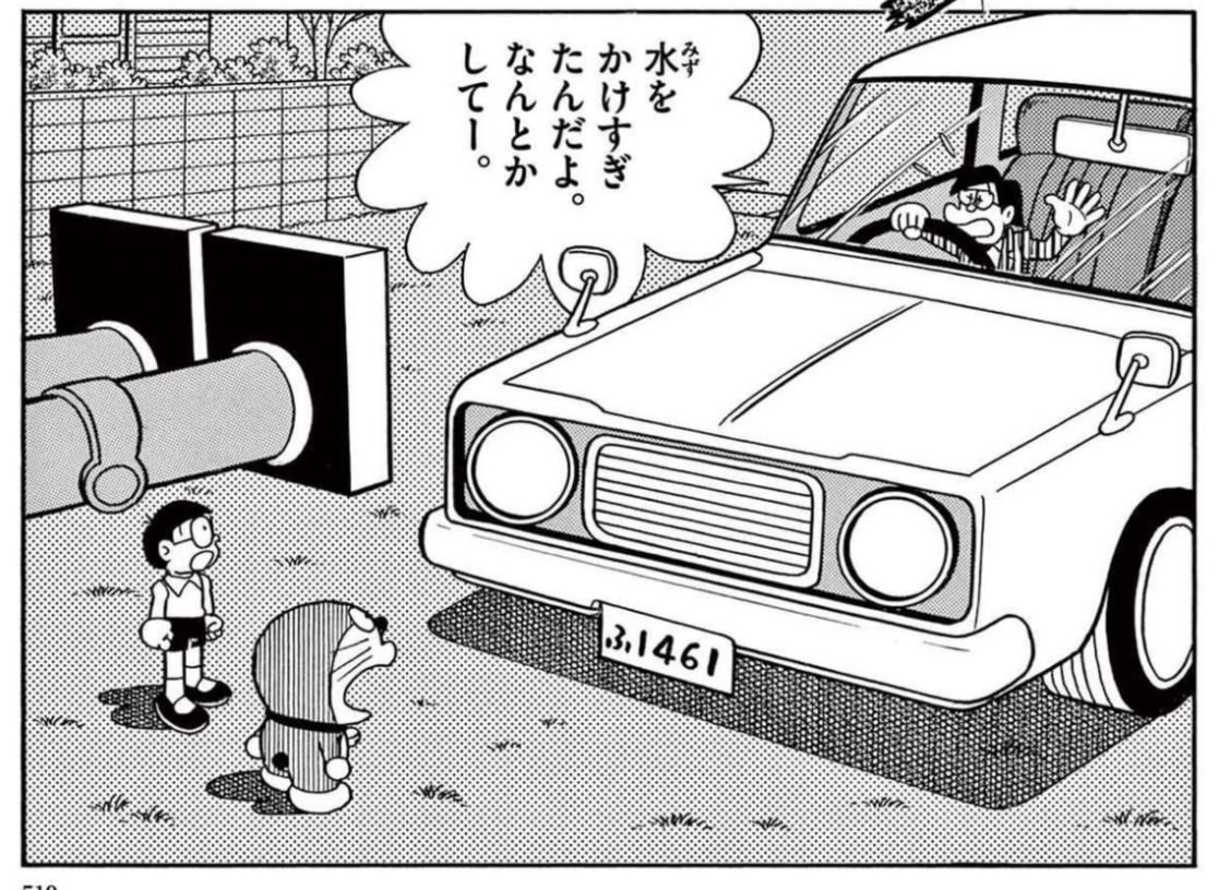 キカイソダテール