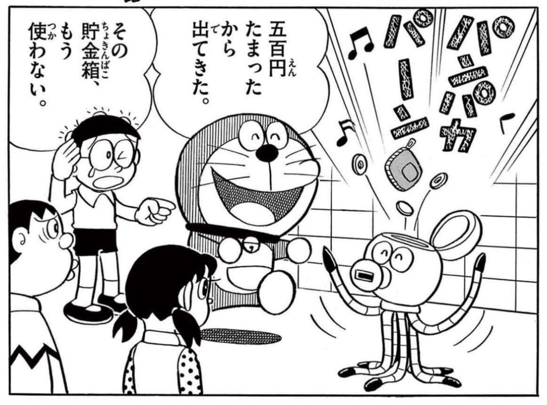 むりやり貯金箱