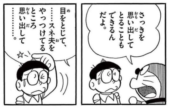 人間カメラシャッター