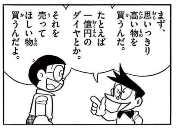 なんでも共通割引券