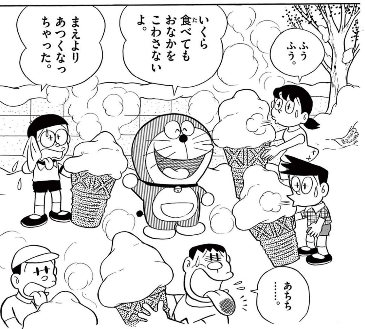 アイスクリームスタンド