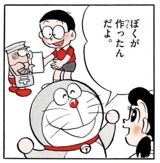 ゆうびんロボット